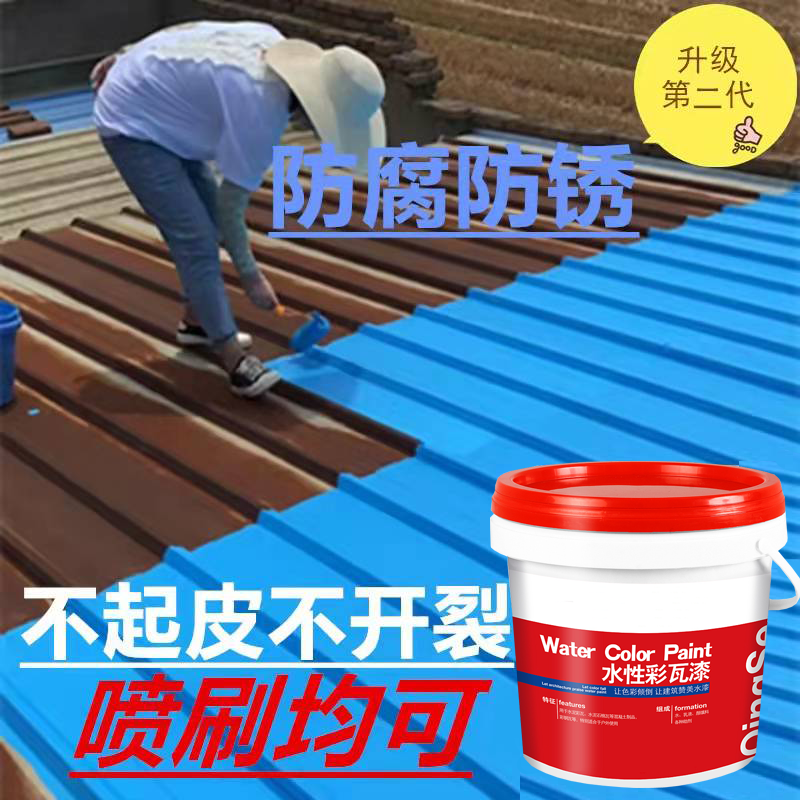 彩鋼瓦翻新漆時(shí)選用水性的還是油性的好？