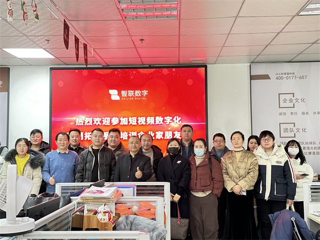 智聯(lián)數(shù)字和您一起探討如何抓住機遇、流量、增加曝光實現(xiàn)更多的線上智聯(lián)數(shù)字和您一起探討如何抓住機遇、流量、增加曝光實現(xiàn)更多的線上轉(zhuǎn)化！