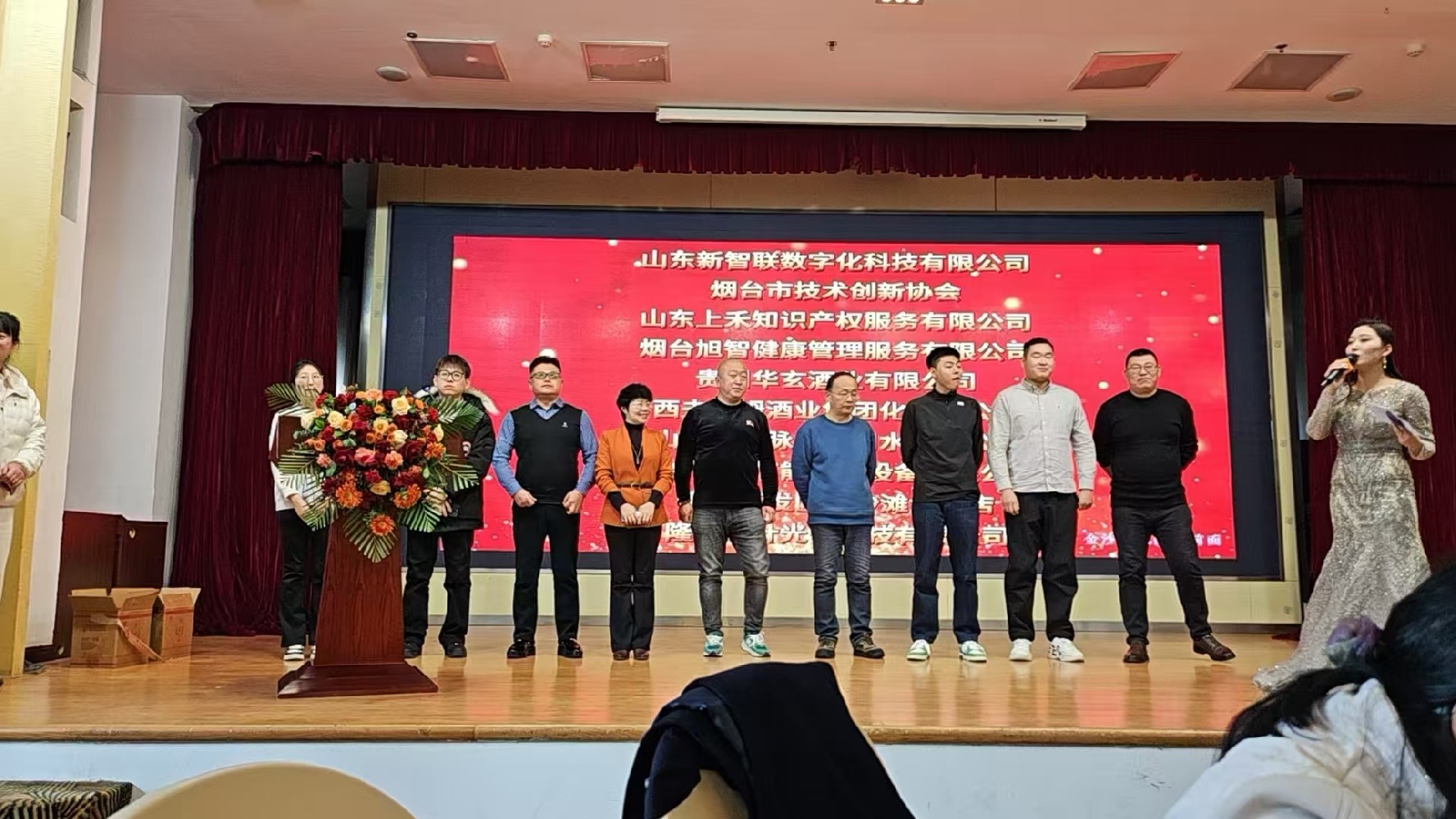 賦能企業(yè)，共創(chuàng)未來｜智聯(lián)數(shù)字受邀參加煙臺市裝備制造業(yè)協(xié)會年會！