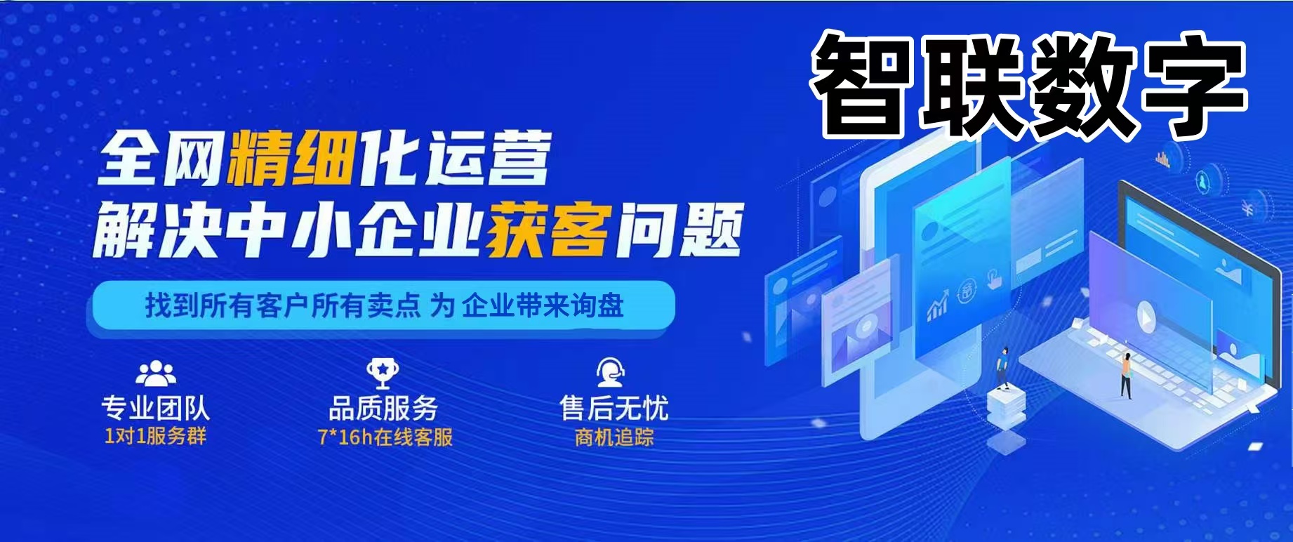 企業(yè)網(wǎng)絡(luò)營銷推廣獲客暴利打法，簡單粗暴高效!