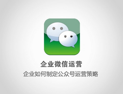 【智聯(lián)網(wǎng)絡(luò)培訓(xùn)】“全面解析微信公眾號運營到朋友圈營銷”開講啦!!